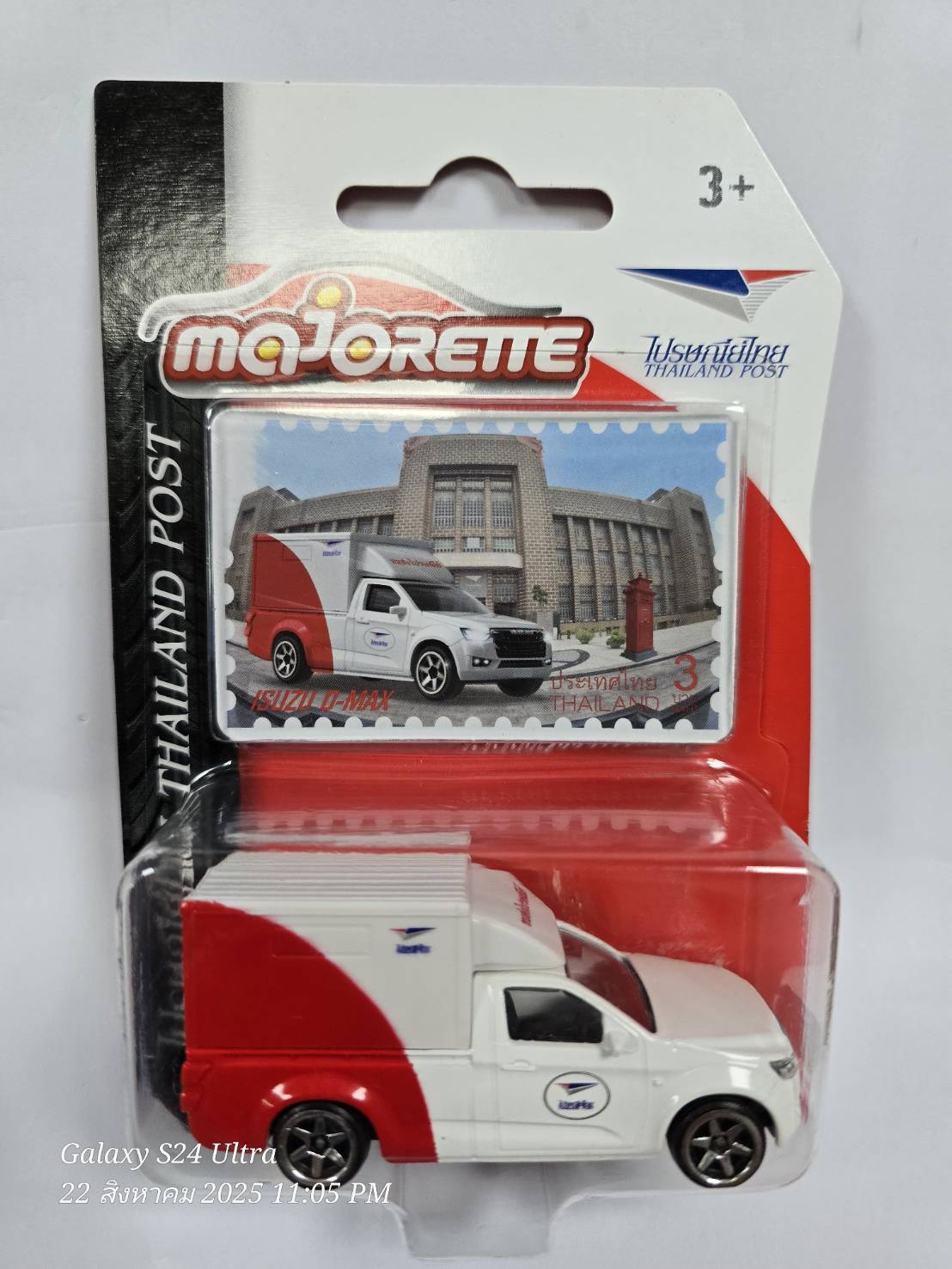 Machett Model Isuzu D-Max - Piranha Thai ราคา 1,099 บาท*ส่งฟรี