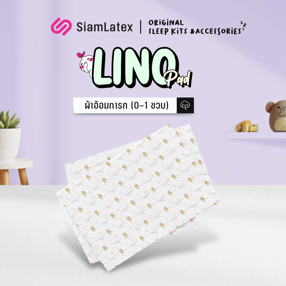 SiamLatex baby diaper, Lino series. ราคา 199 บาท*ส่งฟรี