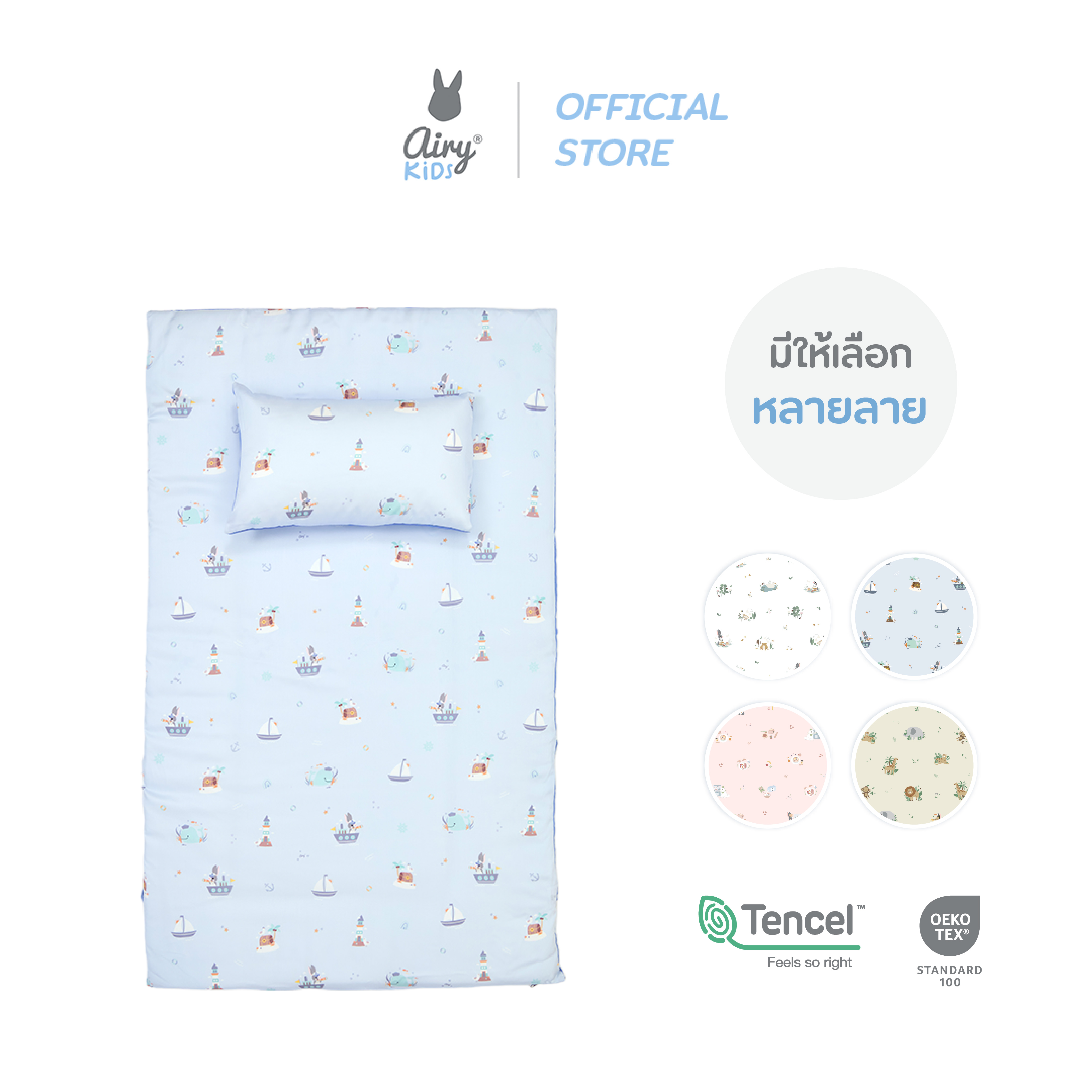New! Airy ® Kids Toddler Nap Mat Set 2-6Y Kindergarten Mattress Set for Children Aged 2-6 Years ราคา 3,981 บาท*ส่งฟรี