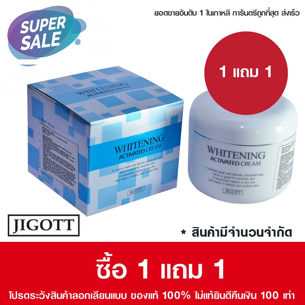 Jigott Whitening Activeated Cream  ซื้อคู่ถูกกว่า