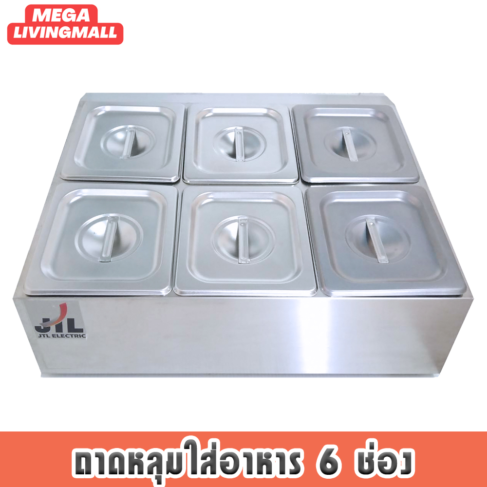 JTLถาดหลุม ถาดหลุมแสตนเลส ถาดหลุมใส่อาหาร โครงกะบะสแตนเลส แบบเอียง 6ช่อง ราคา 1,790 บาท*ส่งฟรี