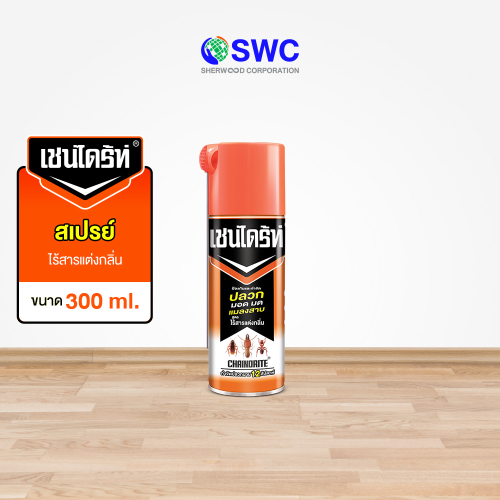 Chaindrite เชนไดร้ท์ 3 สเปรย์กำจัดปลวก มอด มด และแมลงสาบ สูตรไร้สารแต่งกลิ่น ขนาด 300 ml. ราคา 69 บาท*ส่งฟรี