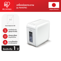 IRIS OHYAMA ไอริส โอยามะ  เครื่องย่อย กระดาษ A4 Paper Shredder เครื่องทำลายเอกสาร  ดีไซน์มินิมอล เสียงเบา 45dB เป็นที่นิยม รับประกัน 1 ปี รุ่น P6HS75C  Home Appliance