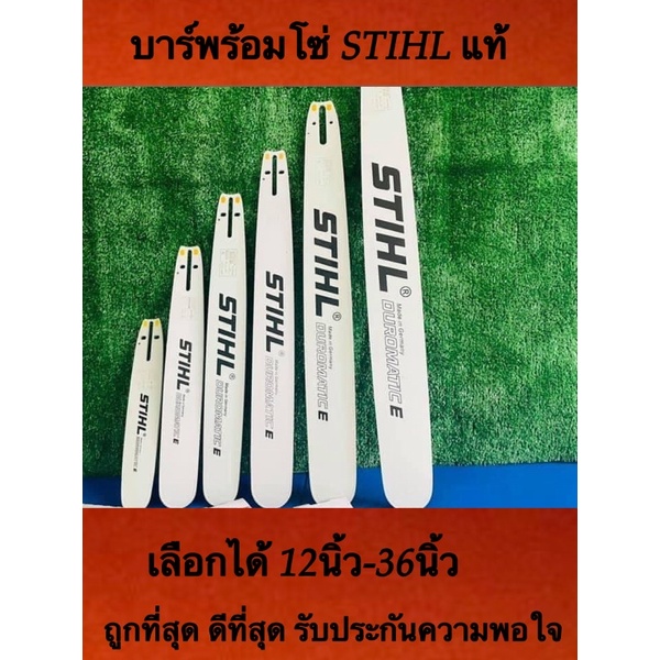 ราคาพิเศษ บาร์พร้อมโซ๋ บาร์+โซ่ บาร์12นิ้วบาร์เลื่อย โซ่เลื่อย 12/16/18/20/22/25/30/33/36นิ้ว ส่งไว เลื่อย เลื่อย ไฟฟ้า เลื่อย ยนต์ เลื่อย วงเดือน