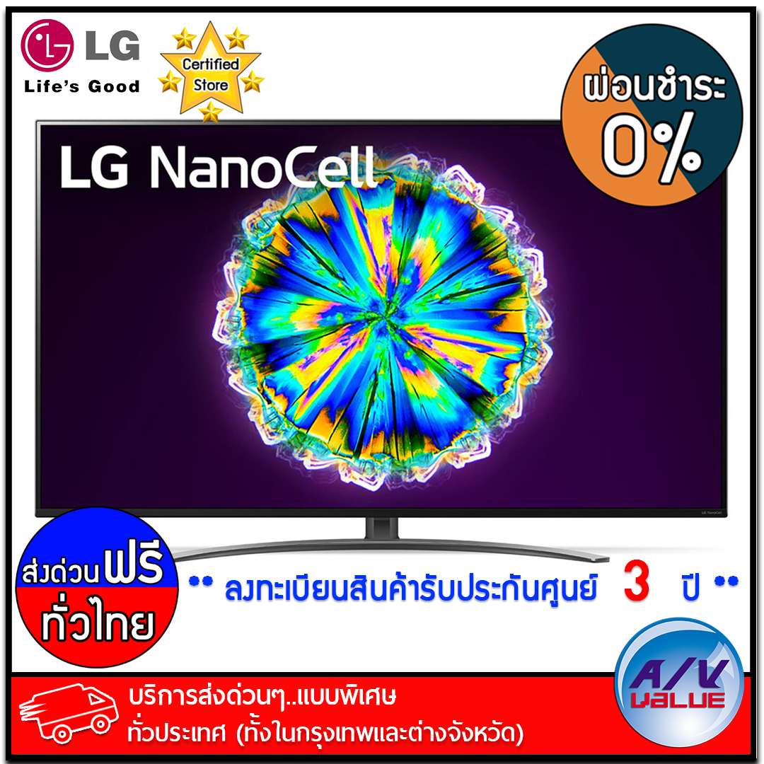 LG TV รุ่น 65NANO86 NanoCell 4K IPS LG ThinQ AI ทีวี ขนาด 65 นิ้ว - บริการส่งด่วนแบบพิเศษ ทั่วประเทศ - ผ่อนชำระ 0% By AV Value