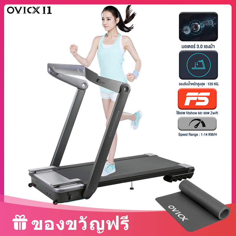 ดูภาพ OVICX ลู่วิ่งไฟฟ้า รุ่นi1 Treadmill มอเตอร์ 3.0แรงม้า มี USB พับเก็บได้ ไม่ต้องประกอบ เพิ่มเติม OVICX ลู่วิ่งไฟฟ้า รุ่นi1 Treadmill มอเตอร์ 3.0แรงม้า มี USB พับเก็บได้ ไม่ต้องประกอบ