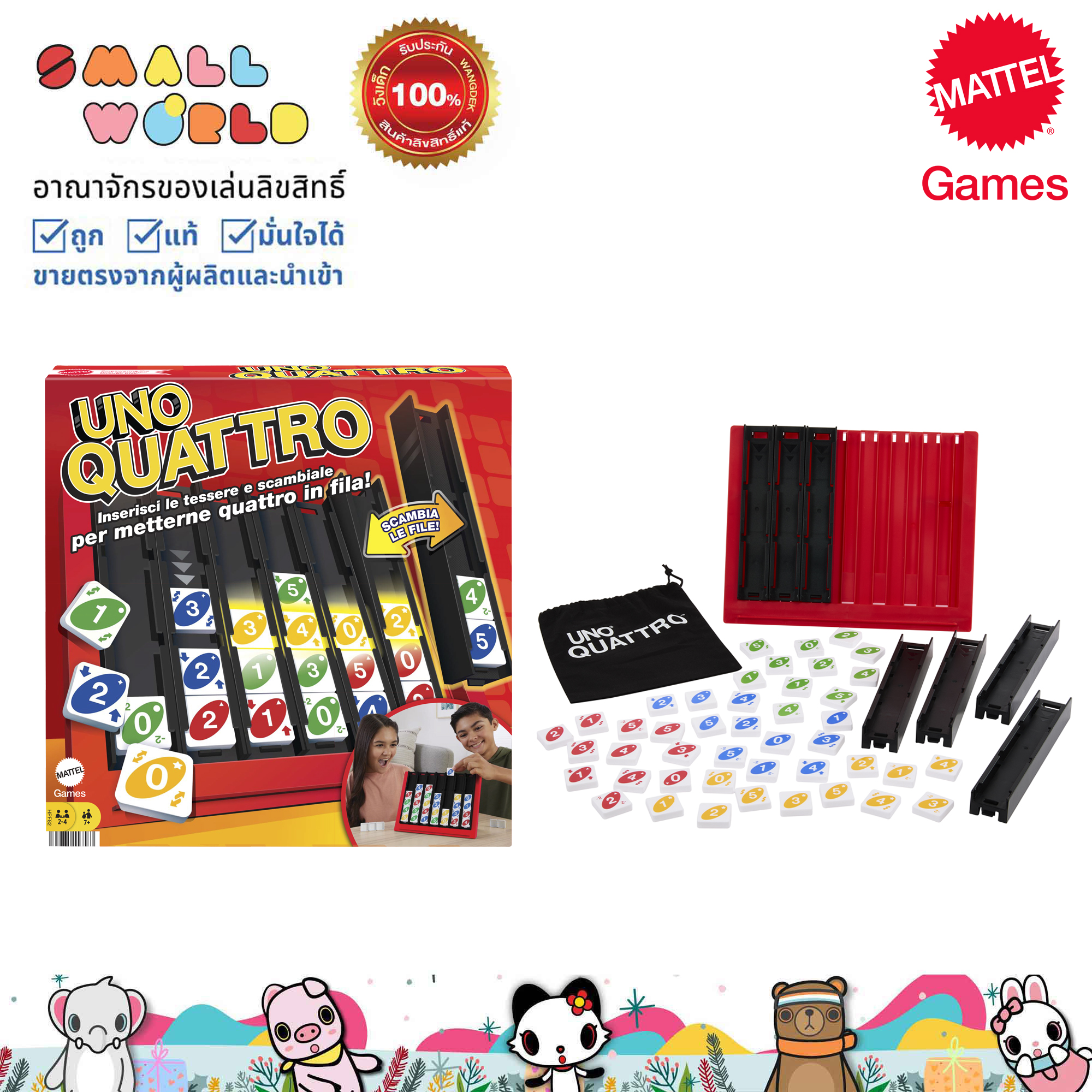 UNO QUATRO แมทเทล เกมส์ เกมอูโน่ ควอโทร รุ่น HPF82 (SWI) ราคา 1,709 บาท*ส่งฟรี