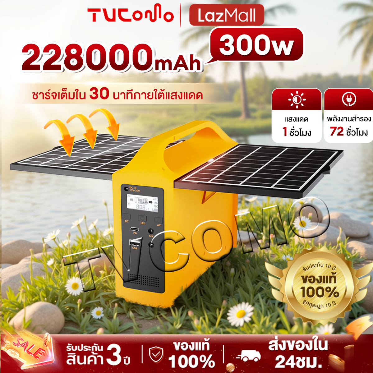 Tvcomo Power Generator 300W Solar Panel Outdoor Power Supply Camping Portable Power Supply Outdoor Emergency Equipment 100% Genuine ราคา 1,999 บาท*ส่งฟรี