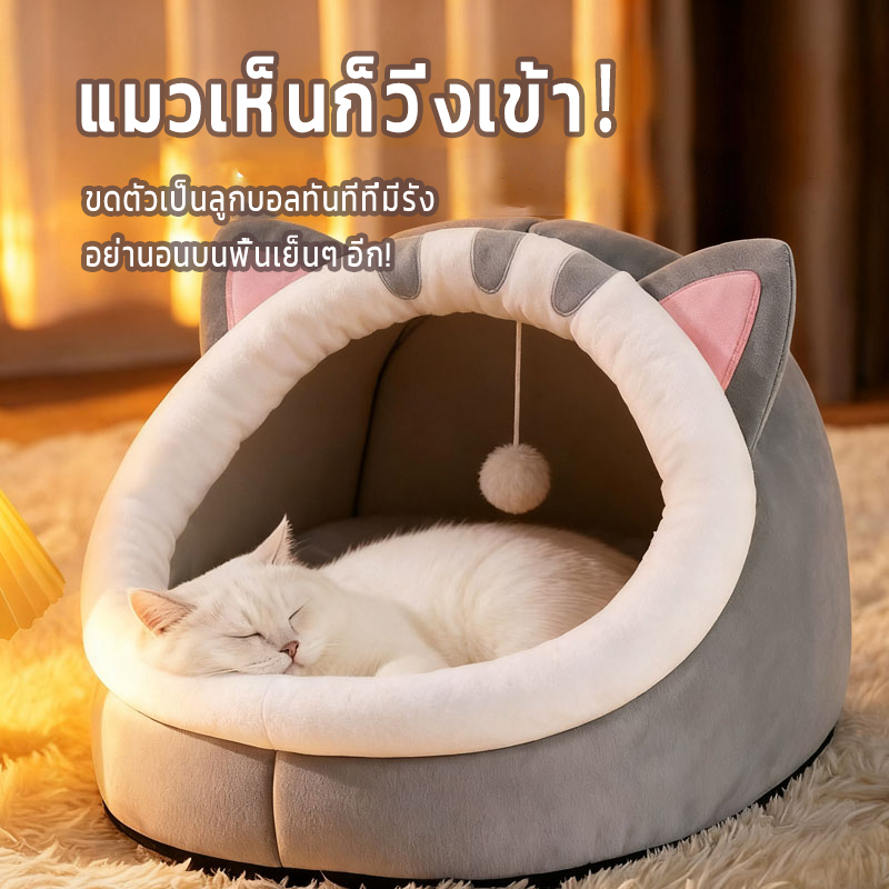 เตียงแมว คอนโดแมว เตียงสัตว์เลี้ยง นุ่ม นอนสบาย บ้านแมว