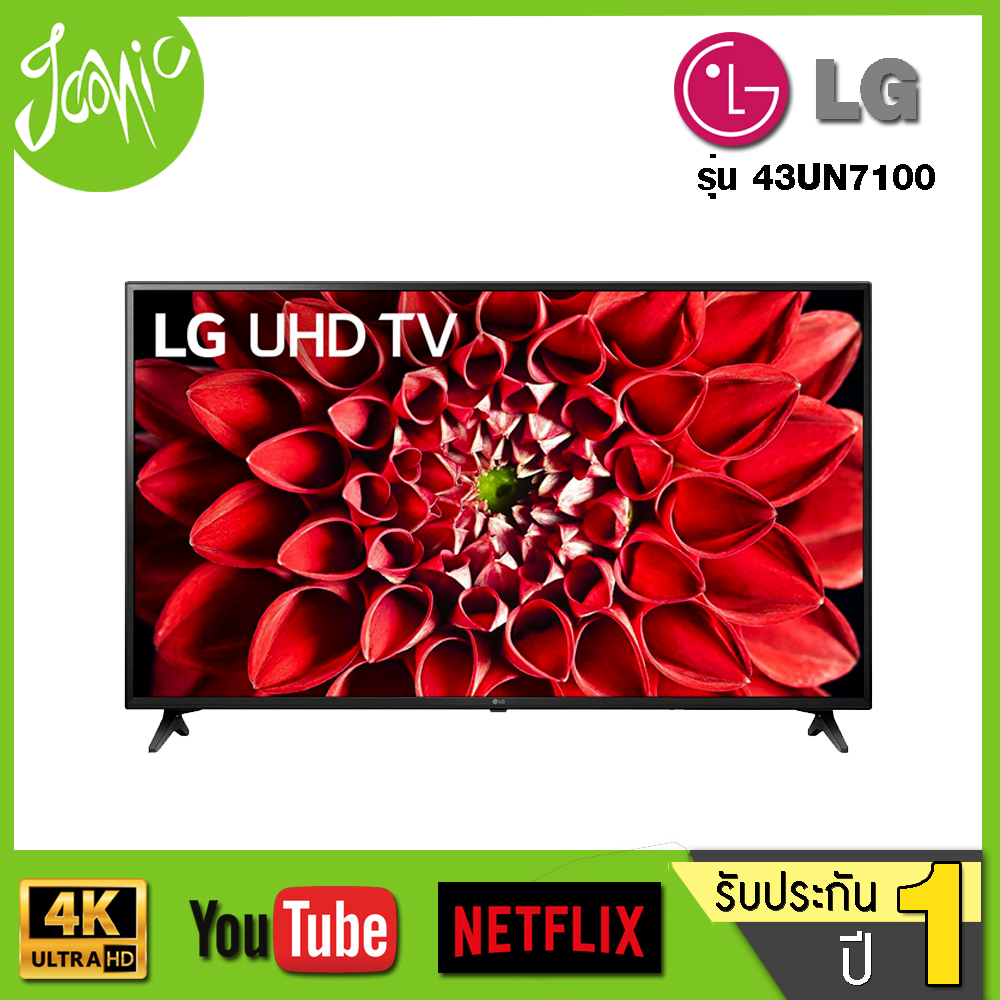 LG UHD 4K Smart TV 43UN7100 43" รุ่น 43UN7100PTA