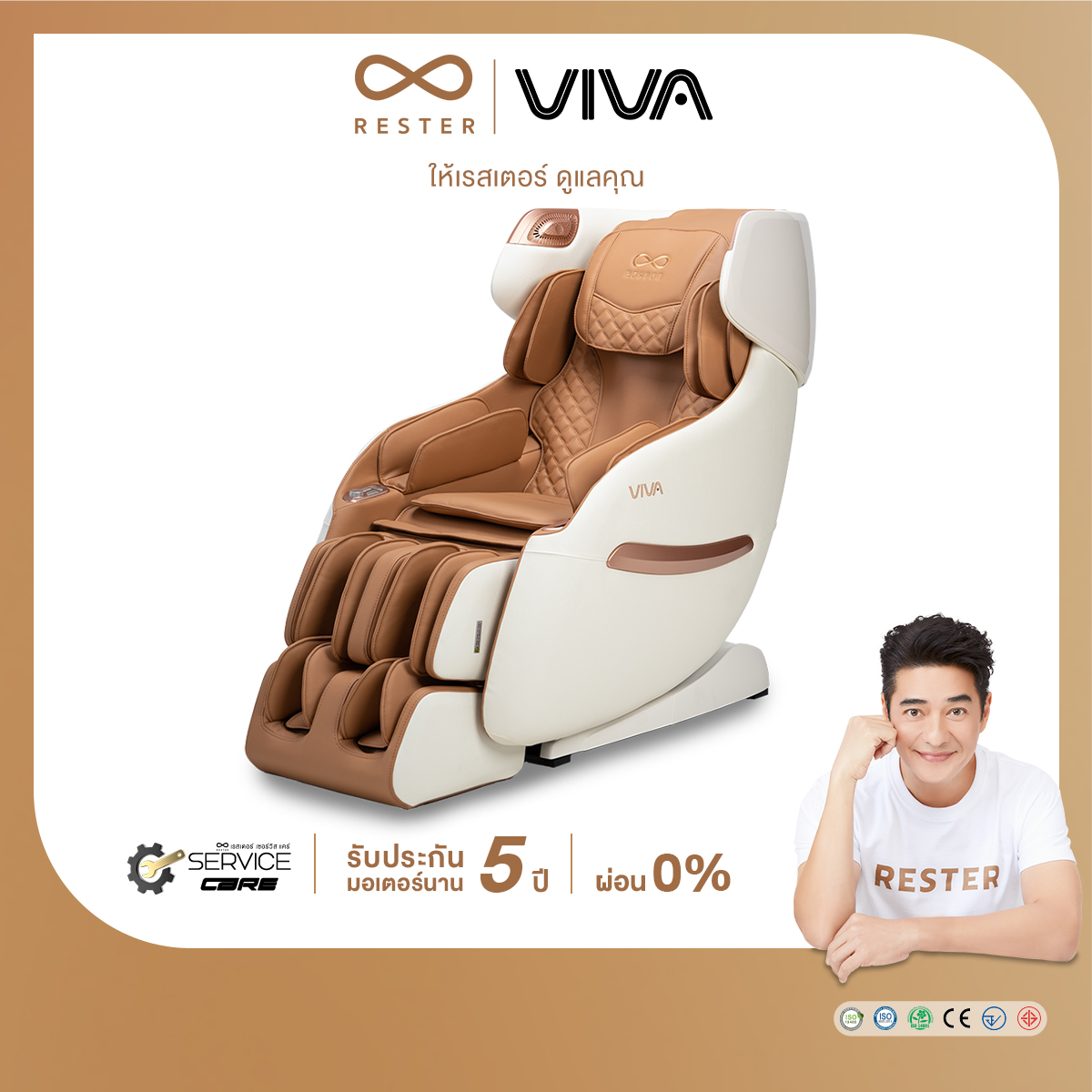 เก้าอี้นวดไฟฟ้า Rester รุ่น Viva ผ่อน 0% 10 เดือน รับประกัน 5 ปี ส่งฟรีทั่วประเทศ ราคา 69,900 บาท*ส่งฟรี