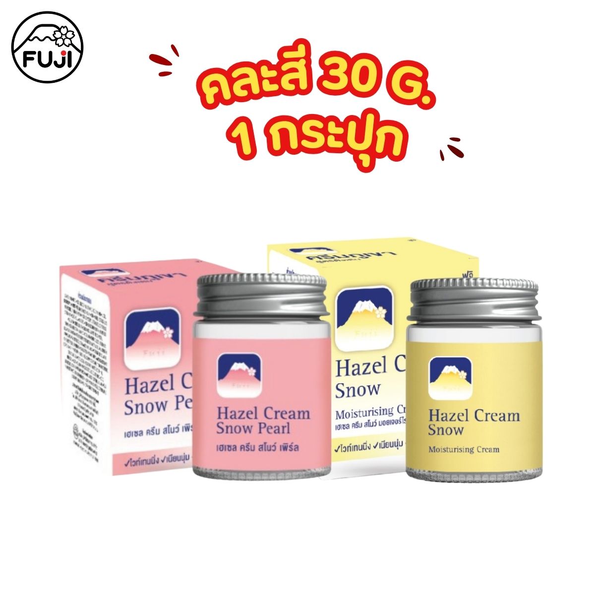 🎁   As a Gift, They Are Not Available for Sale!! (Assorted Formulas 1 Jar/Order) Mount Fuji Hazel Cream Snow Moisturizing Cream 30 G. / Mount Fuji Hazel Cream Snow Pearl 30 G.