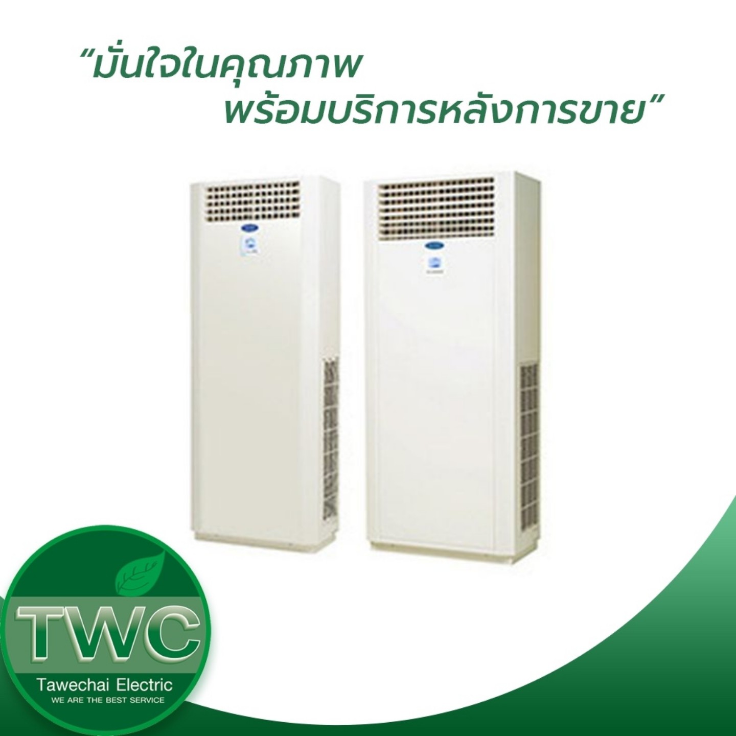 CARRIER แอร์ตู้ตั้งรุ่น QBJ-SERIES R32 ขนาด 19107-40262 BTU