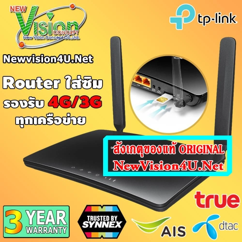 [BEST SELLER] TP-Link   Original   Archer TL-MR6400 (MR6400) เร้าเตอร์ใส่ซิม ปล่อย wifi WirelessN300 4G LTE Router Ver:5.x  by NewVision4U.Net