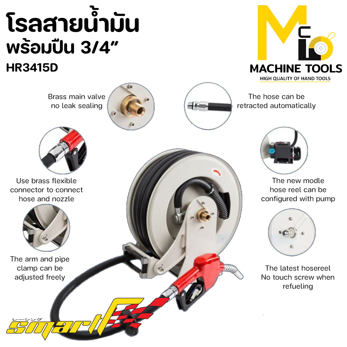 Oil Hose Reel with Gun, Oil Hose Reel, Hose Size 3/4, Smart Model Hr3415D, 6 Month Product Warranty by Mcmach021 ราคา 9,022 บาท*ส่งฟรี