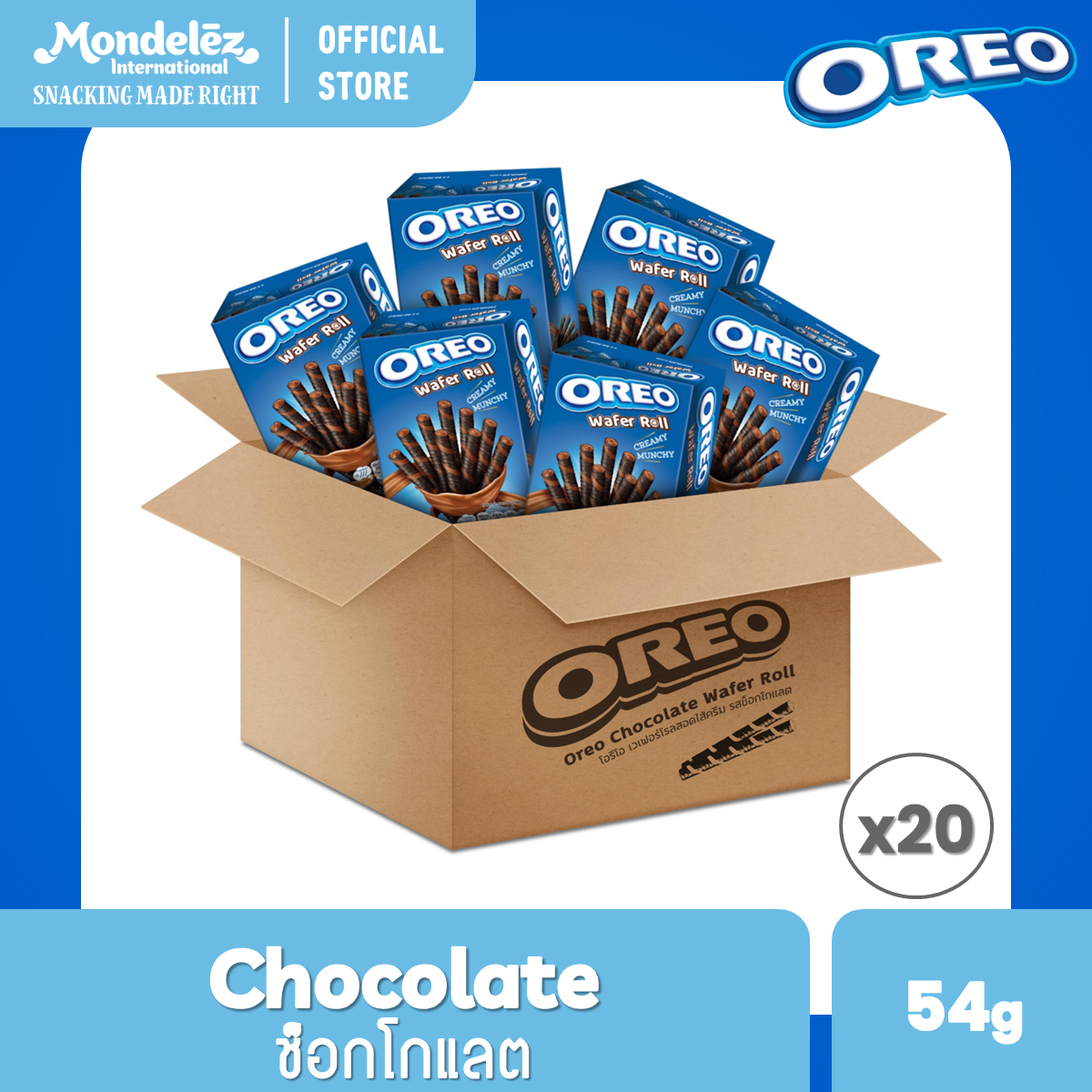 [ยกลัง 20 กล่อง] Oreo Chocolate Wafer Roll โอรีโอ เวเฟอร์โรลสอดไส้ครีม รสช็อกโกแลต 54 กรัม ราคา 360 บาท*ส่งฟรี