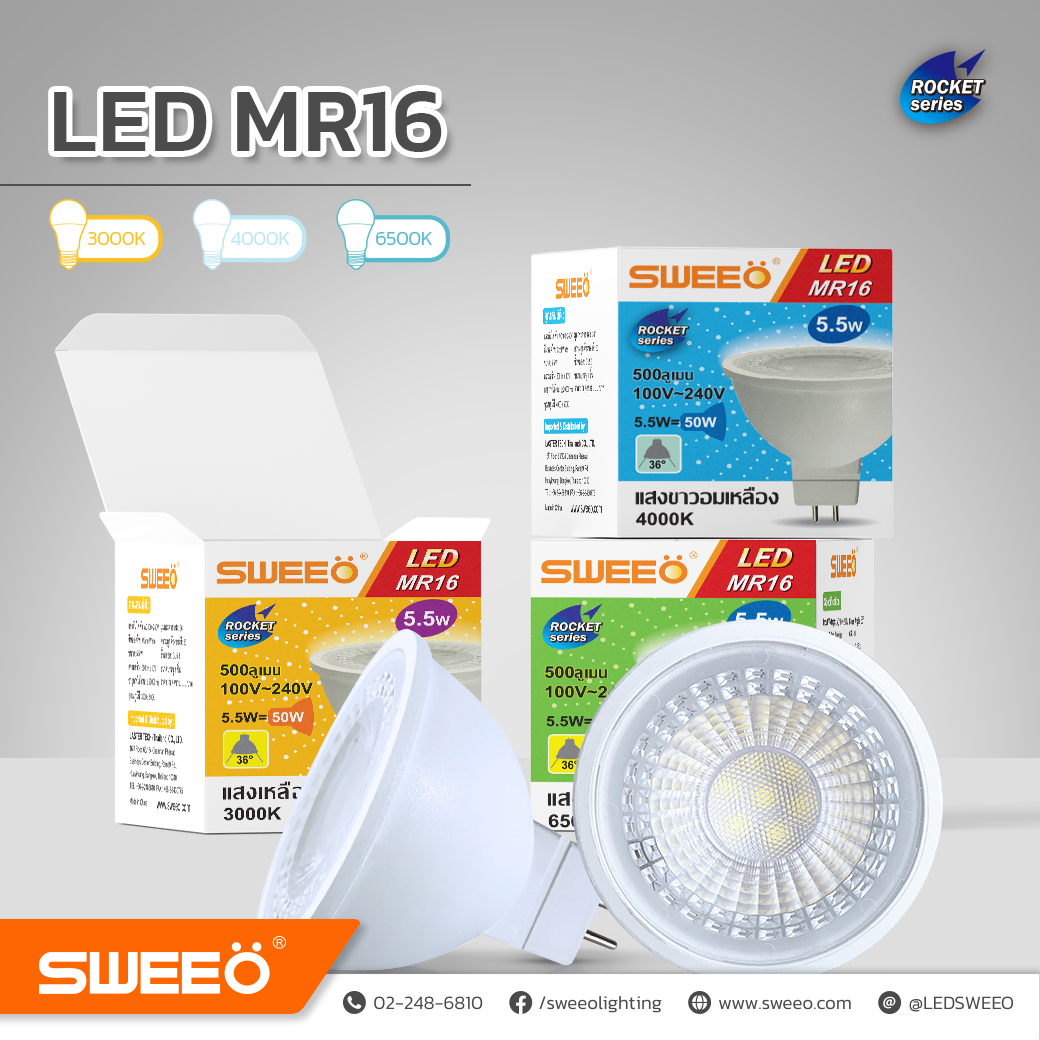 Sweeo Spotlight Bulb Mr16 Size 5.5 Watt ราคา 175 บาท*ส่งฟรี