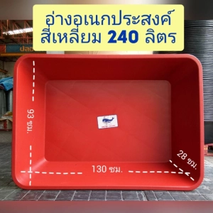 สินค้า กระบะทราย (สีแดง) 240 ลิตร อ่างบัว sandbox ทรายเด็ก อ่างเปล อ่างเลี้ยงปลา อ่างน้ำ อ่างทราย