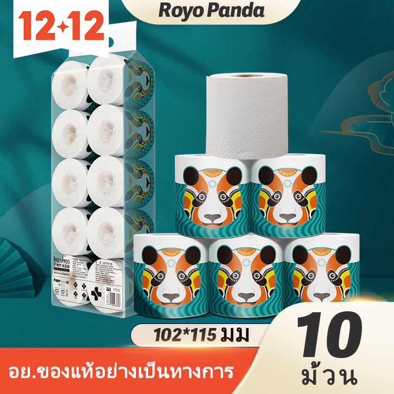 (แพ็ค10ม้วน)กระดาษทิชชู่ Royo Panda หนา4ชั้น ไร้แกน สุดคุ้ม เนื้อกระดาษเหนียว นุ่ม ไม่เป็นขุย ซึมซับได้เยอะ 1500 ดึง ราคา 119 บาท*ส่งฟรี