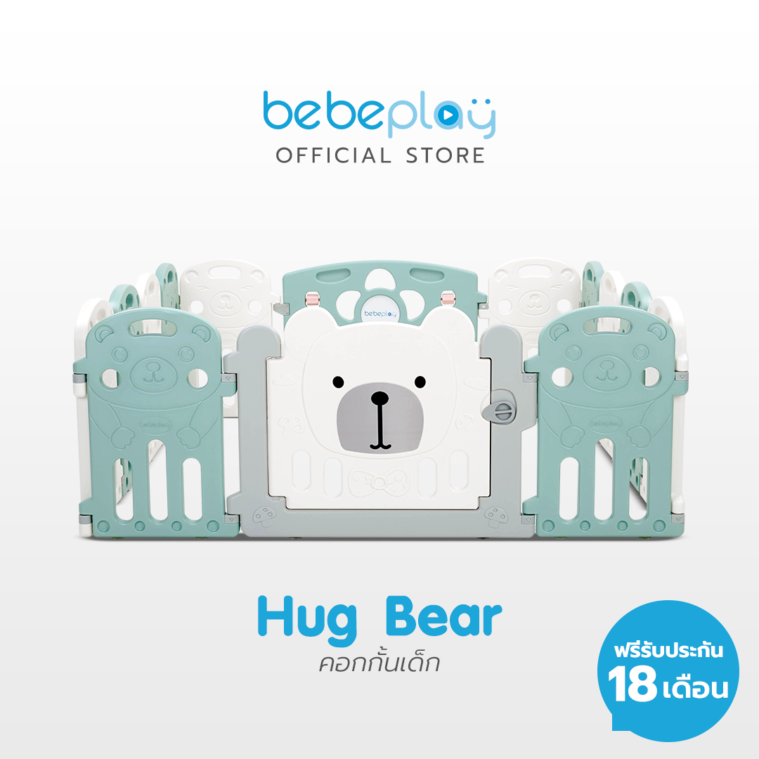 Bebeplay คอกกั้นเด็ก เกาหลี รุ่น Hug Bear ( เขียว ขาว ) ผลิตจากวัสดุ HDPE / Food Grade สินค้ามีรับประกัน รั้วกั้นเด็ก ที่กั้นเตียง ราคา 2,990 บาท*ส่งฟรี