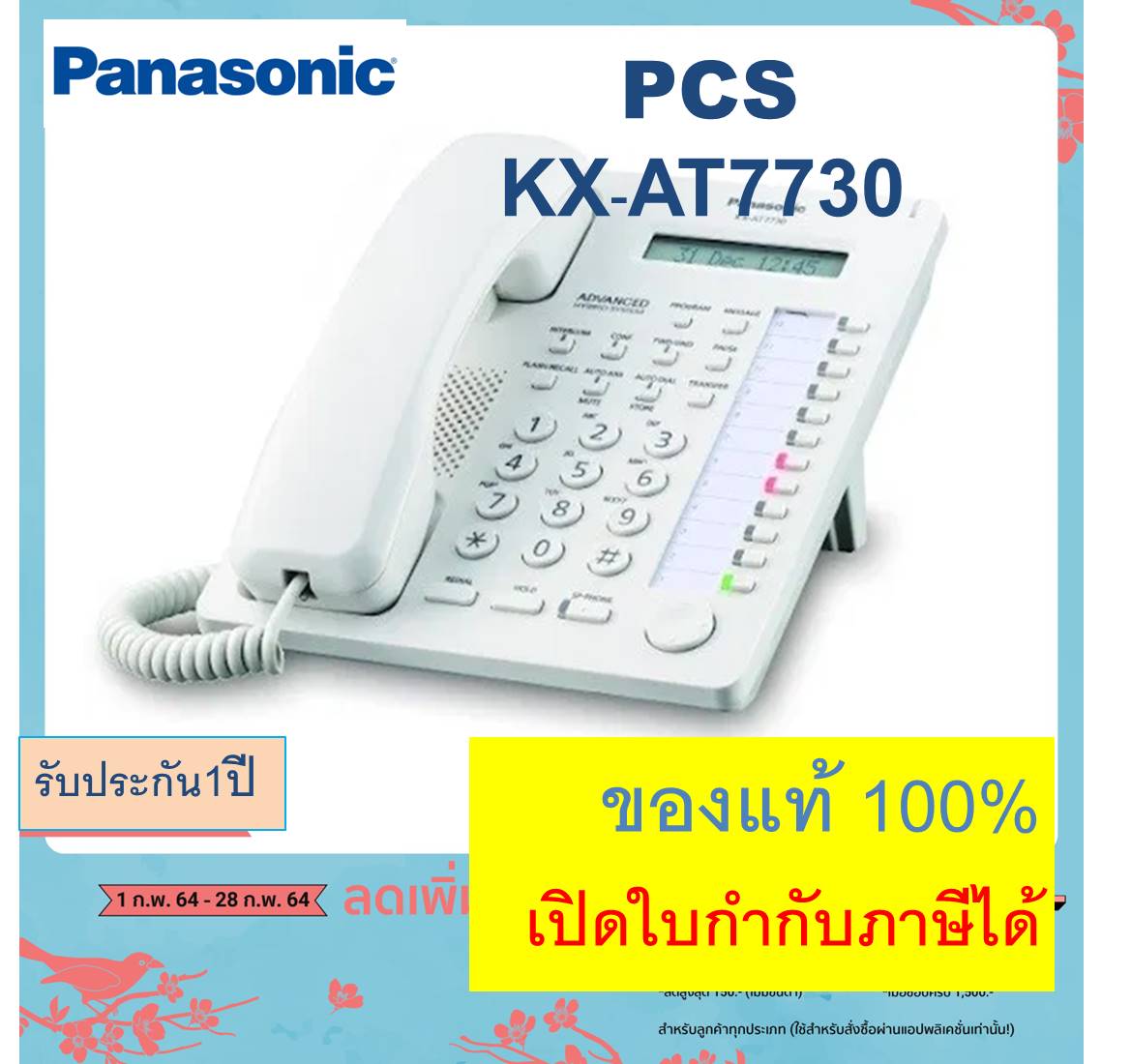Kx-At7730 Key Telephone Panasonic Replaces the Model Kx-T7730 Telephone. for Branch Offices, Replaces T7730 for Tes824 Branch Offices. ราคา 12,900 บาท*ส่งฟรี