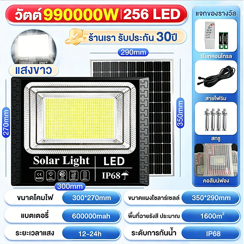 BINGO ไฟโซล่าเซลล์ ไฟโซล่าเซล 880000W ไฟสปอตไลท์โซล่าเซลล์ ไฟ LED solar light แสงขาว กันน้ำIP68 สว่างทั้งคืน ไฟพลังงานแสงอาทิตย์ พร้อมรีโมท