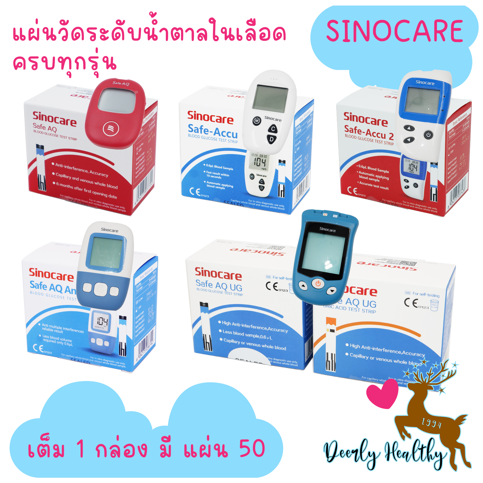 🚑ส่งเร็ว🚑 แผ่นตรวจน้ำตาลในเลือด รวมรุ่น🩸Sinocare 🩸ตรวจน้ำตาลในเลือด ควบคุมน้ำตาล ส่วนลดพิเศษ🩷 - ยี่ห้อ Sinocare ราคา 268 บาท*ส่งฟรี