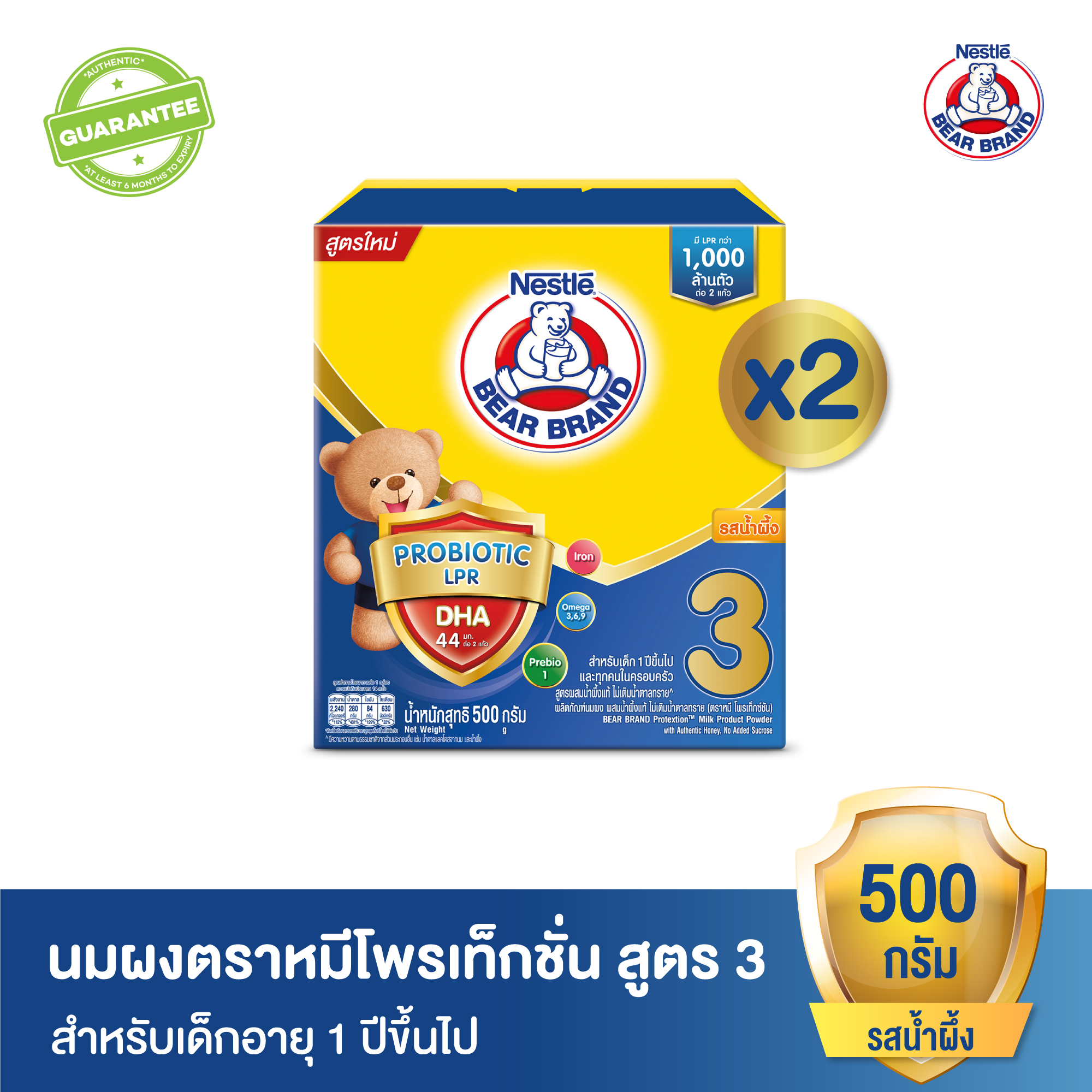 [นมผง] BEAR BRAND นมผง ตราหมี โพรเท็กชั่นสูตร 3 รสน้ำผึ้ง 500 กรัม นมผงสำหรับเด็กอายุ 1 ปีขึ้นไปและทุกคนในครอบครัว (2 กล่อง) ราคา 395 บาท*ส่งฟรี