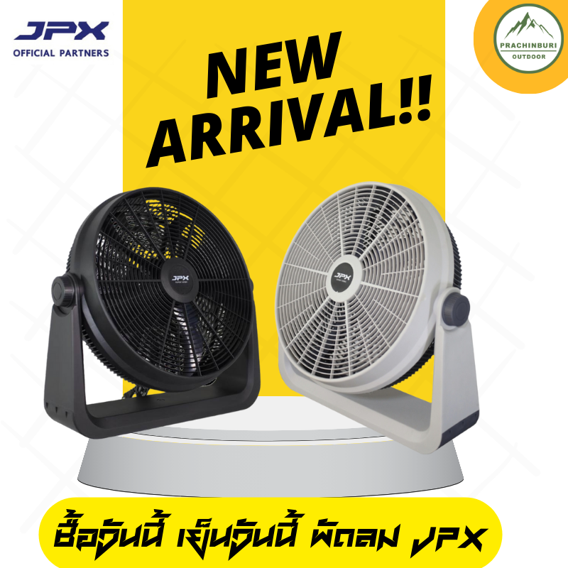 พัดลม JPX พกพา 20นิ้ว Genใหม่ 2024!!! JPX thailand ราคา 1,690 บาท*ส่งฟรี
