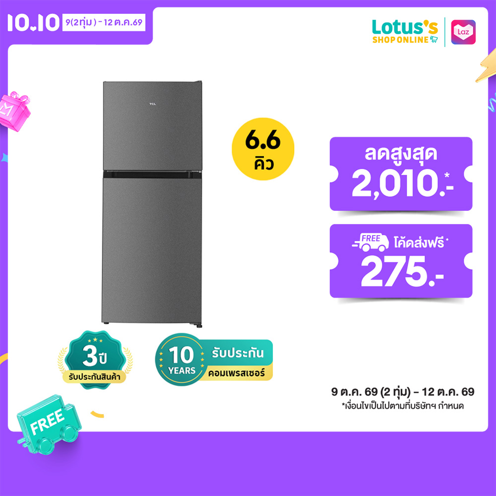 TCL 2-DOOR REFRIGERATOR SIZE 6.6Q GRAY MODEL RT18MPTMG ราคา 5,790 บาท*ส่งฟรี