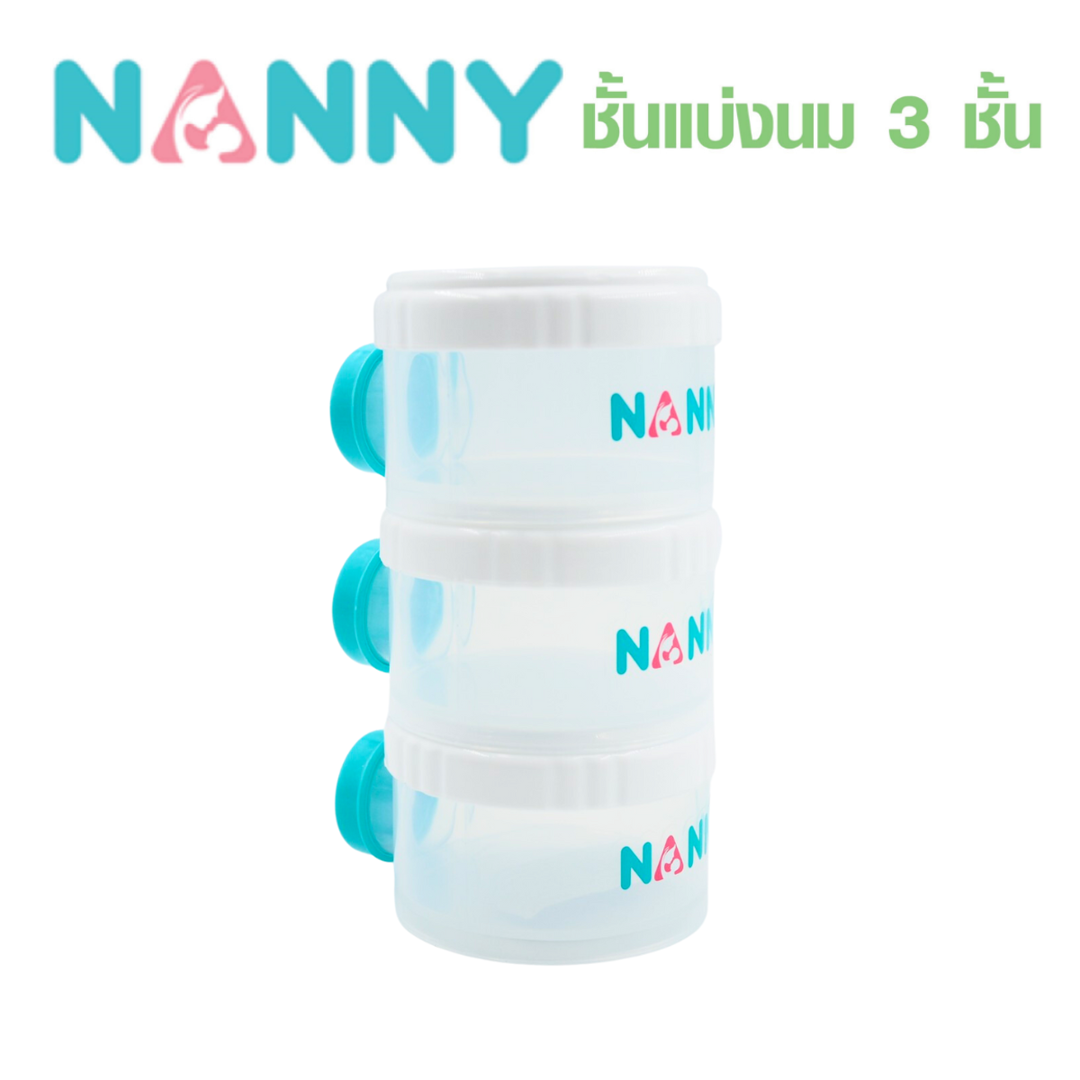 Nanny แนนนี่ กระปุกแบ่งนมผงแบบ 3 ช่อง ราคา 45 บาท*ส่งฟรี
