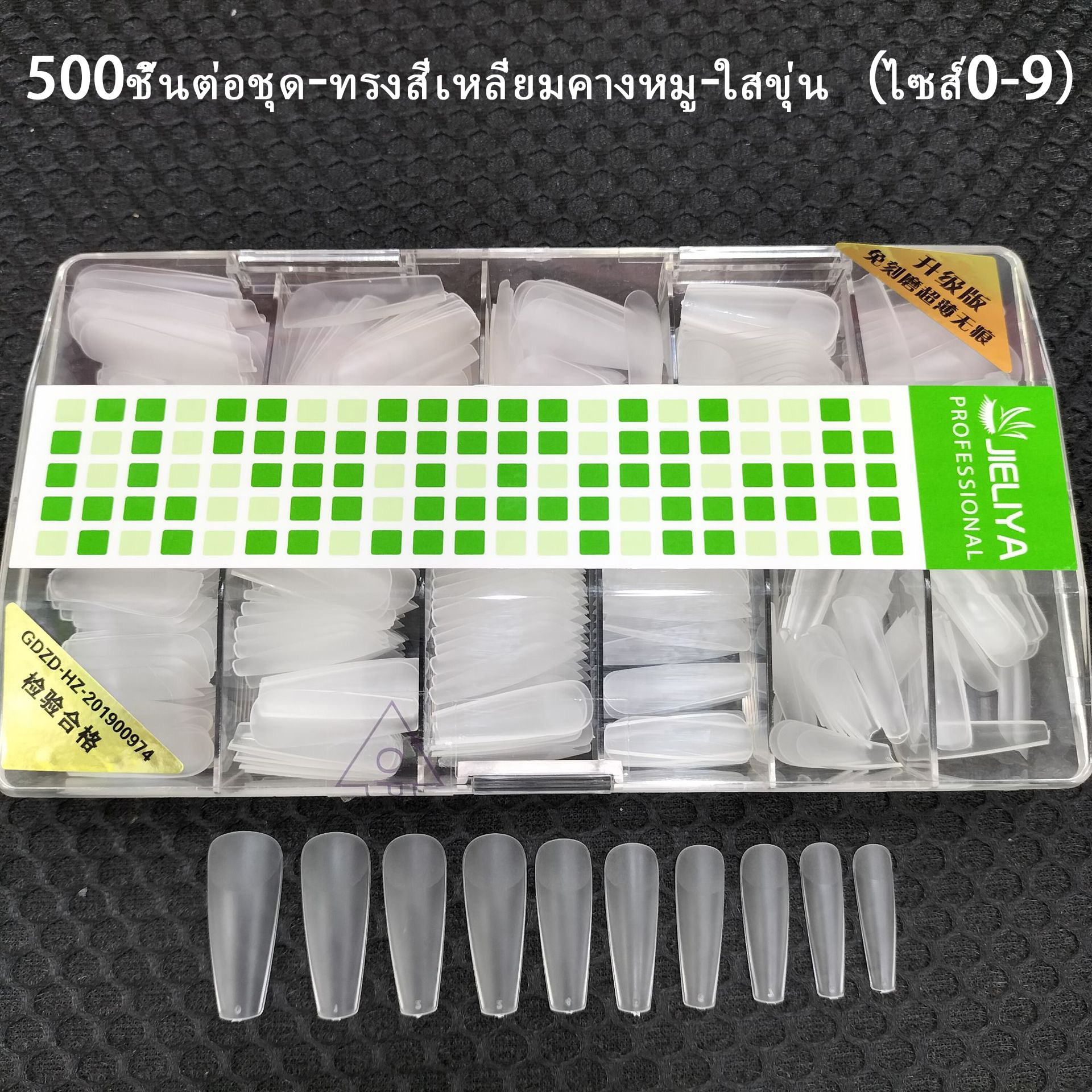 เกี่ยวกับสินค้า ที่ติดเล็บสวยๆ เล็บปลอม เล็บPVCต่อเล็บ ทรงสั้น ทรงยาวกลาง ทรงเหลี่ยม กล่องละ100ชิ้น/500ชิ้น 10ขนาด พร้อมส่งในไทย