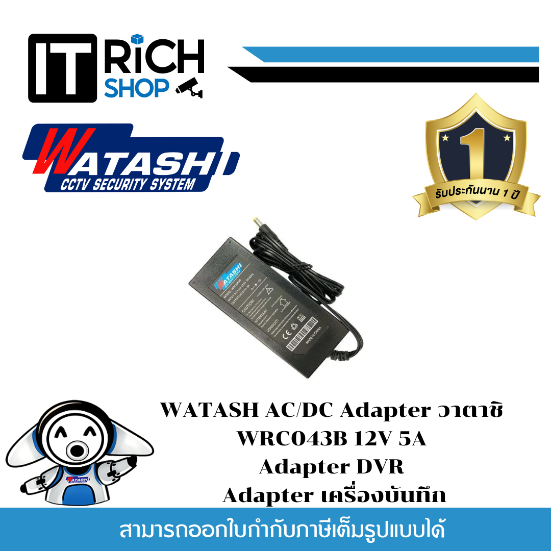 Watash AC / DC adapter vatashi wrc043b 12v 5A/adapter DVR/adapter recorder ราคา 429 บาท*ส่งฟรี