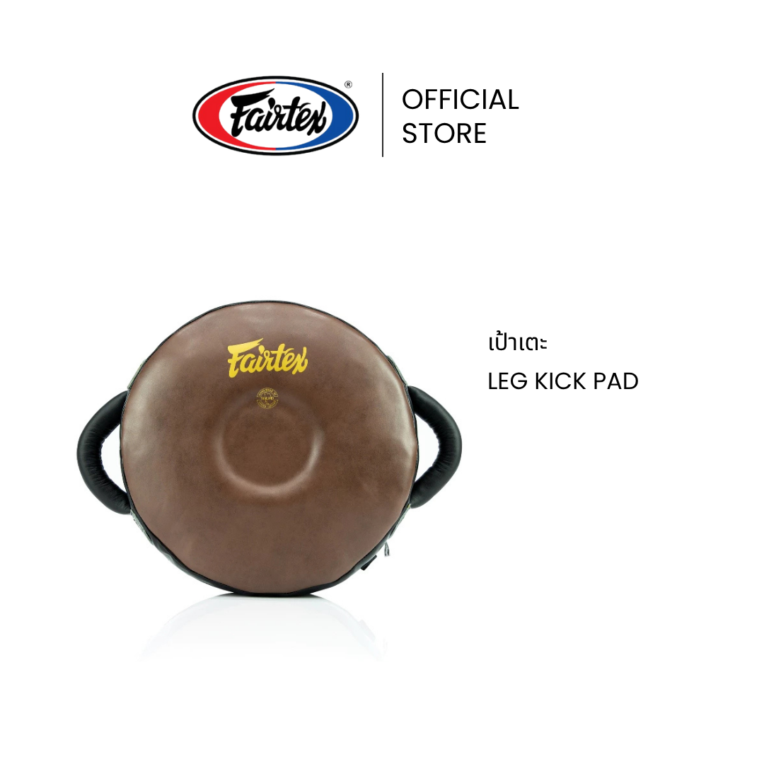 Fairtex Kick Pad LKP4 in Brown/Black Color Lightweight Microfiber Leather, Dual Handles, Durable Shock-Absorbing Pad for Training ราคา 2,755 บาท*ส่งฟรี
