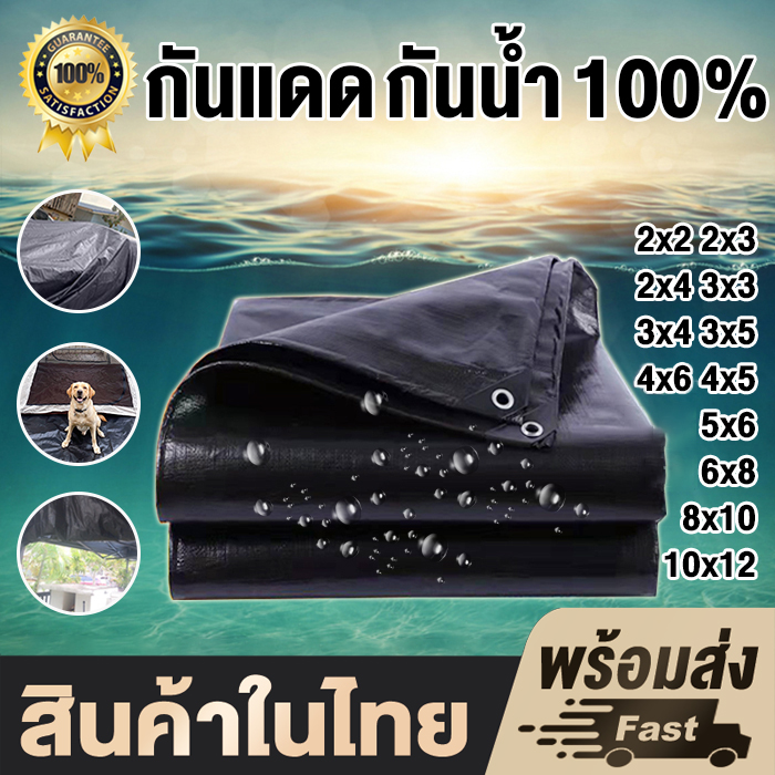 There are many sizes of 2 × 2 × 3 2 × 4 3x3 3 × 4 3x4 3x5 4 × 5 5 × 6 6 × 8 8x10 10x12 (have chicken eyes easy to install) PE tarpaulin universal car cover ground sheet