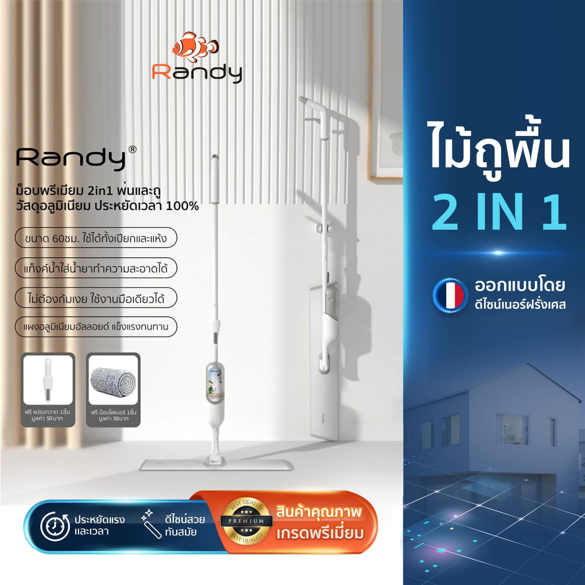 Randy mop [free change lifelong cloth] new style 2022 60cm large minimalist moccasins floor mop water and dust mop ราคา 699 บาท*ส่งฟรี