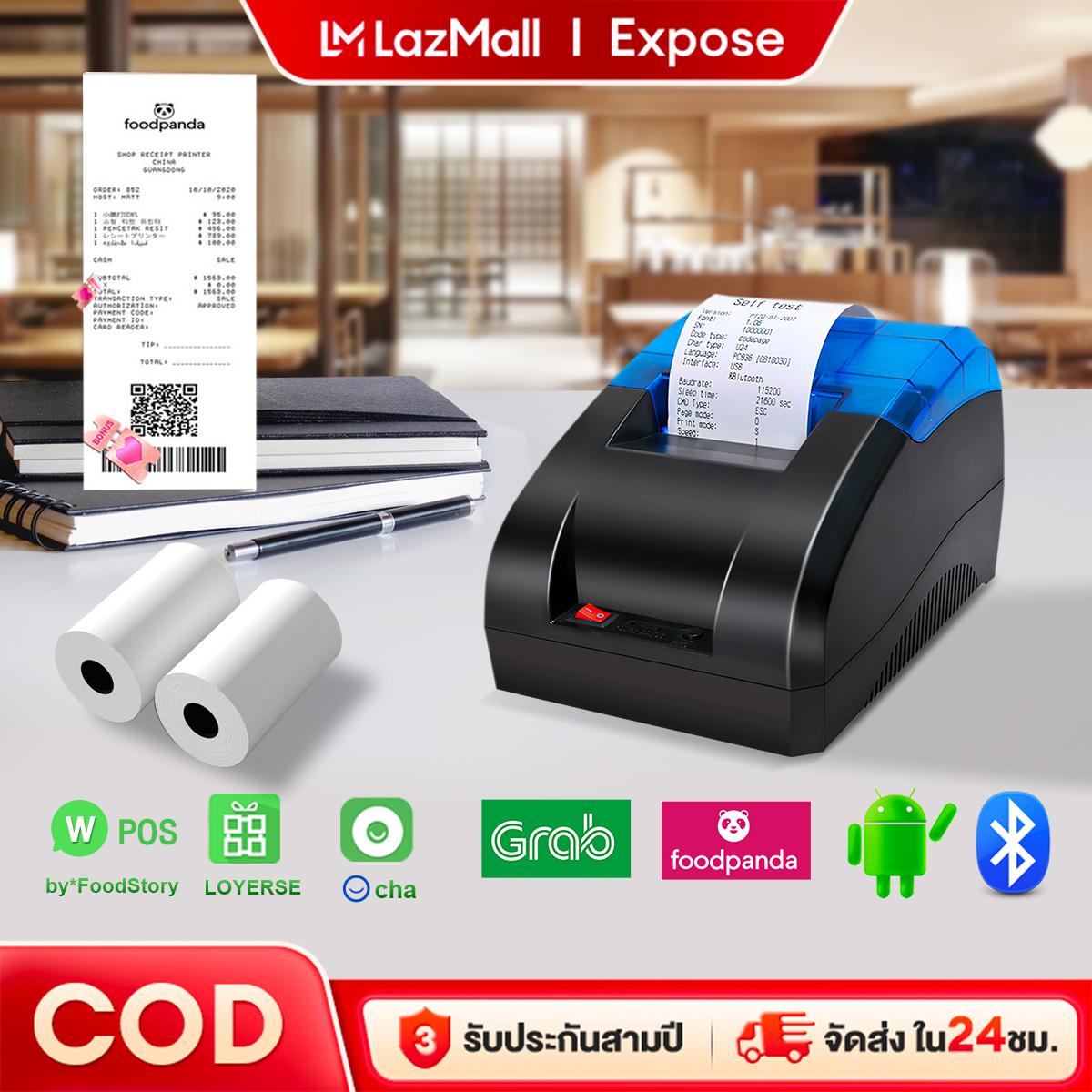 EXPOSE เครื่องพิมพ์ใบเสร็จ เครื่องปริ้นGrabfood loyverse POS Foodpandaเครื่องพิมพ์ความร้อนBluetoothไม่ต้องใช้หมึก ราคา 69 บาท*ส่งฟรี