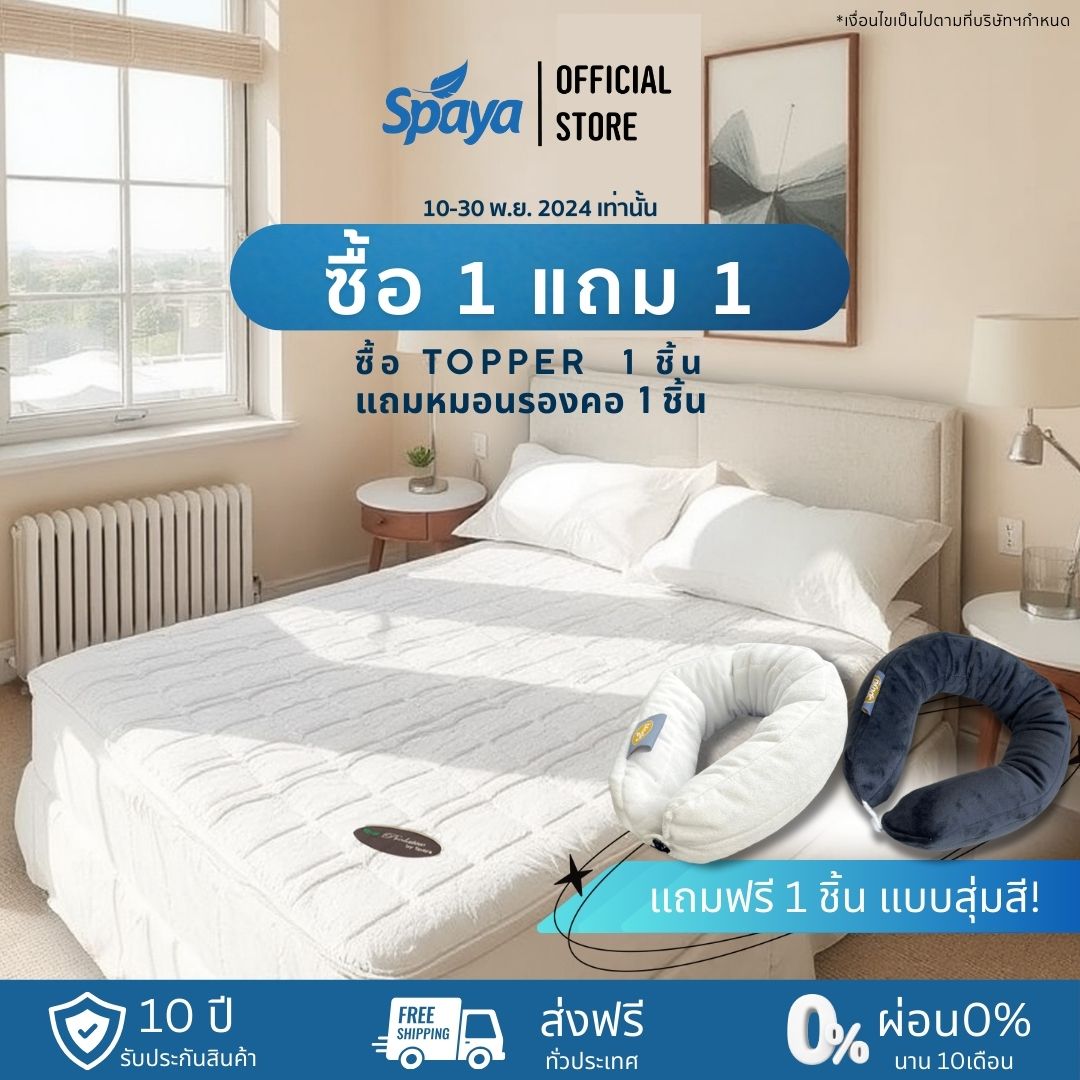SPAYA Topper ยางพารา รุ่น Prolatex ท็อปเปอร์ยางพารา หนา3นิ้ว ทอปเปอร์ยางพารา topperยางพารา ท๊อปเปอร์ ที่รองนอน แผ่นรองนอน ขนาด 3ฟุต 3.5ฟุต 5ฟุต 6ฟุต ราคา 2,090 บาท*ส่งฟรี