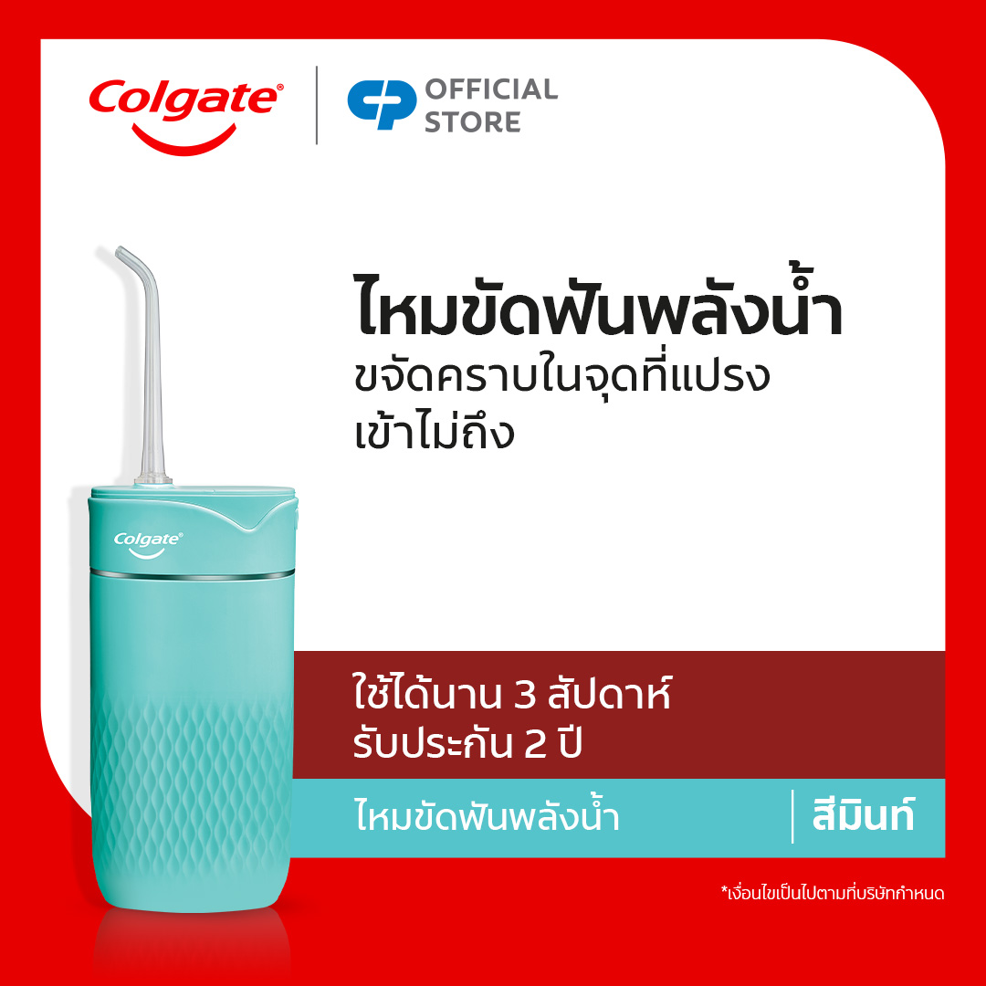 [มี 2 สีให้เลือก] ไหมขัดฟันพลังน้ำ คอลเกต บลาสท์ ช่วยทำความสะอาด ขจัดคราบพลัคตามซอกฟัน Colgate Blast Water Flosser ราคา 3,150 บาท*ส่งฟรี
