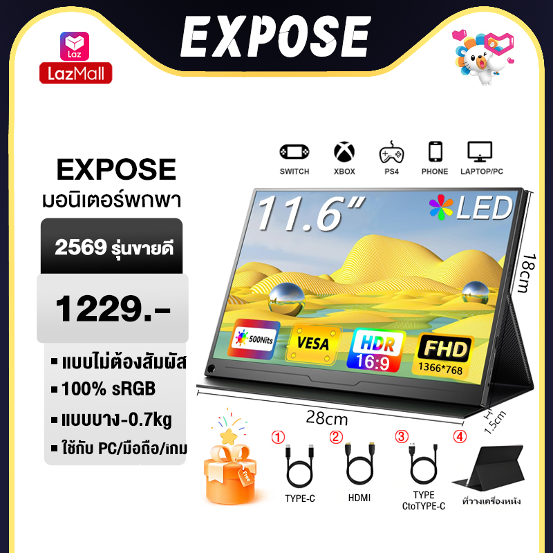 Expose Portable Monitor 11.6 Inches Portable Monitor Fhd 100% Srgb for Gaming/Work Supports Ps5, Pc, Laptop, Xbox Ips Led Screen for Gaming ราคา 1,299 บาท*ส่งฟรี