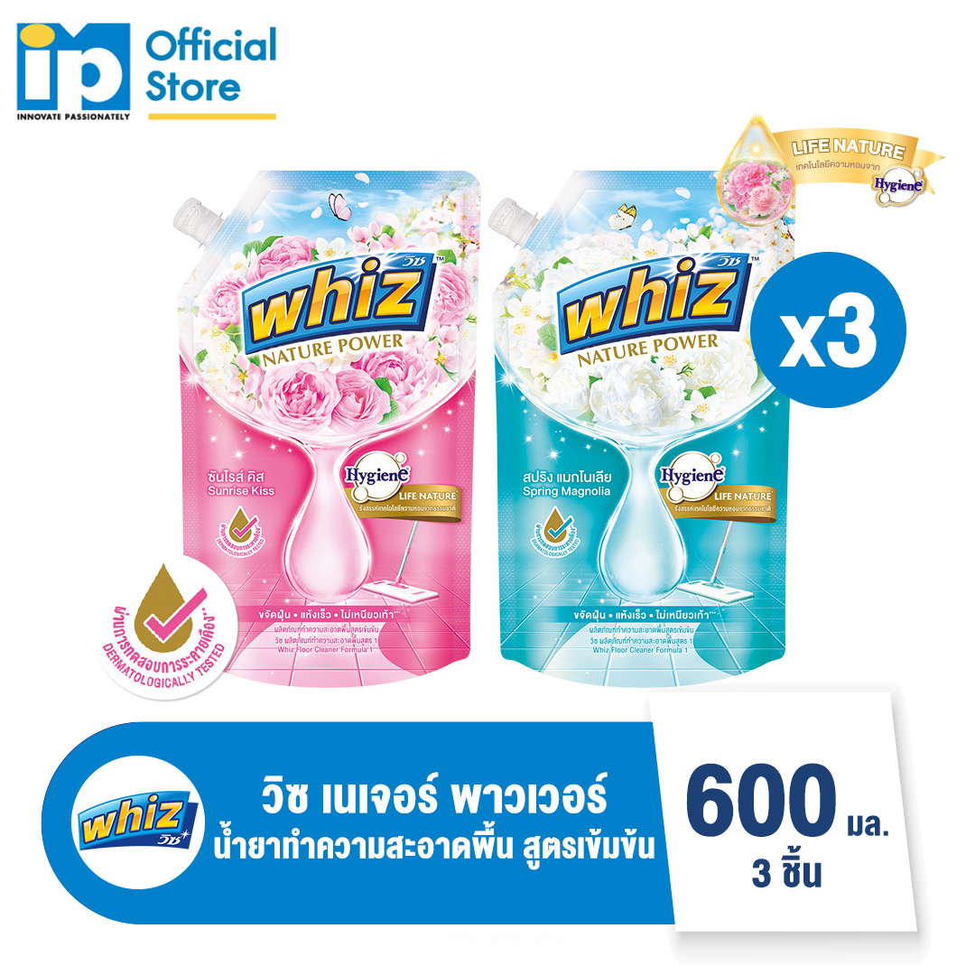 วิซ ผลิตภัณฑ์ทำความสะอาดพื้นสูตรเข้มข้น 600มล. แพ็ค 3 ชิ้น ราคา 106 บาท*ส่งฟรี