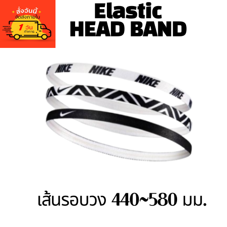 (พร้อมส่งในไทย) ผ้าคาดหัว ผ้าคาดศรีษะ ผ้าฝ้ายคาดศีรษะ ใส่สบายแน่นกระชับ ซับเหงื่อ สำหรับออกกำลังกาย/กอล์ฟ/ SOECIAL Head Band ราคา 59 บาท*ส่งฟรี