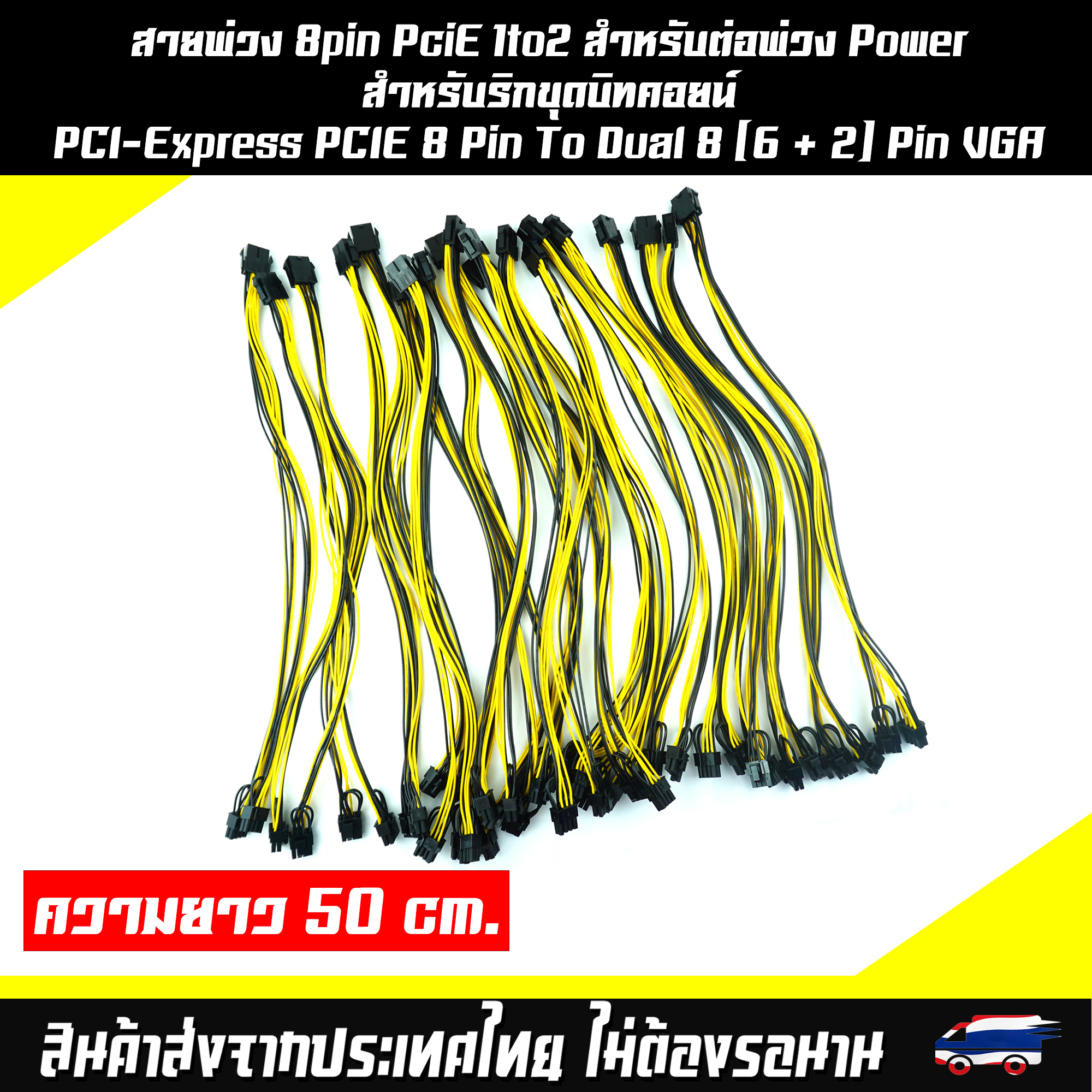 รูปภาพเพิ่มเติมเกี่ยวกับ สายพ่วง 8pin PciE 1to2 สำหรับต่อพ่วง Power สำหรับริกขุดบิทคอยน์ PCI-Express PCIE 8 Pin To Dual 8 (6 + 2) Pin VGA กราฟิกการ์ดสายแยก สายพ่วง