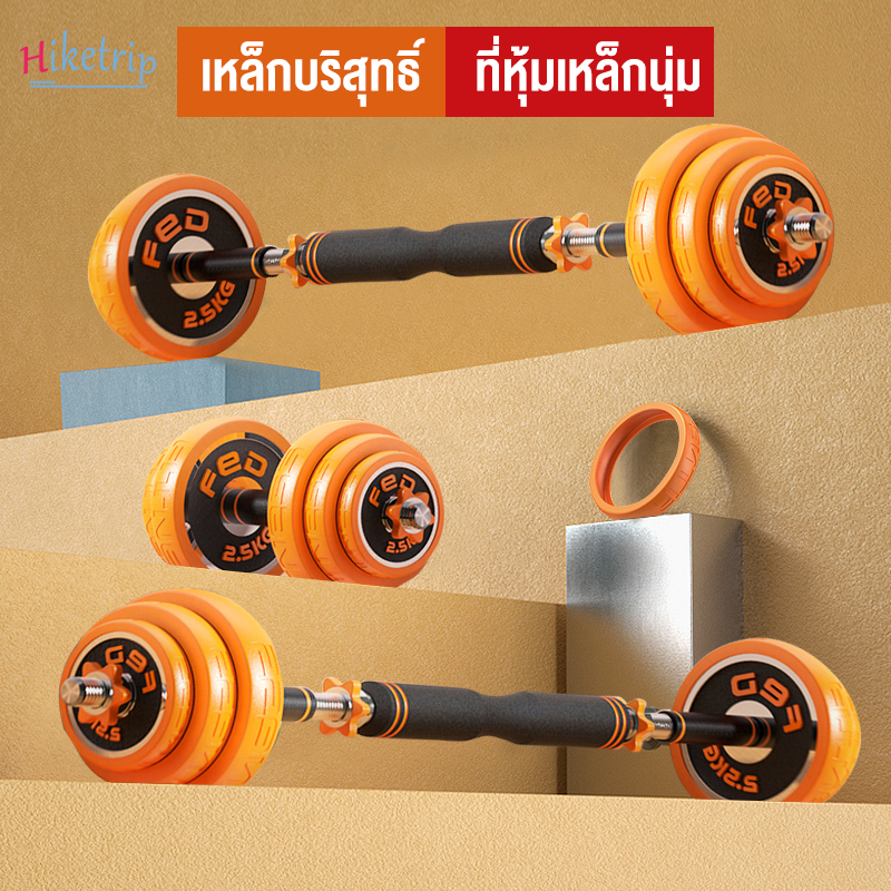 ดูภาพ DUMBBELL ดัมเบล โครเมี่ยม ปรับน้ำหนัก 15 ,20 และ 30 กิโลกรัม พร้อมข้อต่อ ฟรีกล่องเก็บอุปกรณ์ <br/>เพิ่มเติม DUMBBELL ดัมเบล โครเมี่ยม ปรับน้ำหนัก 15 ,20 และ 30 กิโลกรัม พร้อมข้อต่อ ฟรีกล่องเก็บอุปกรณ์