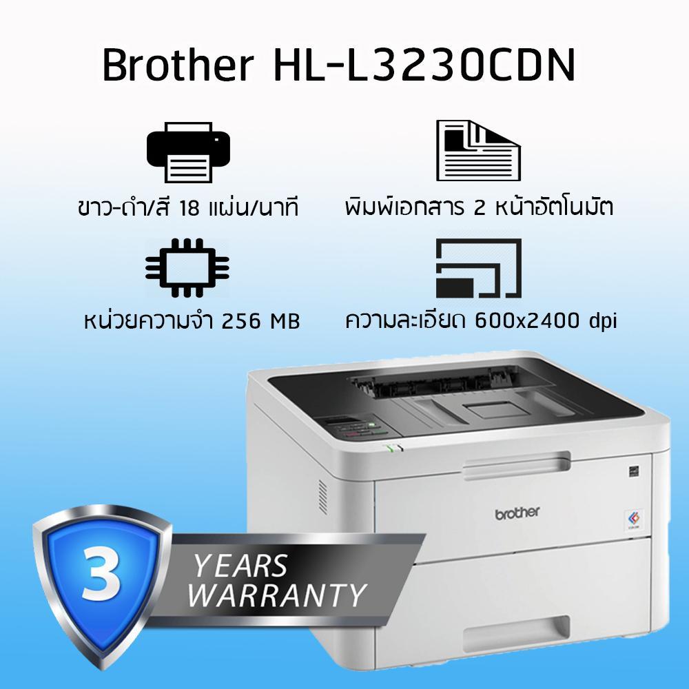 PRINTER COLOR LASER BROTHER HL-L3230CDN