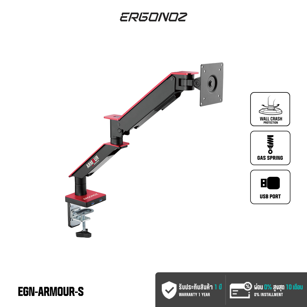 ERGONOZ แขนจับจอ ขาตั้งจอคอม ขาตั้งจอ ขาตั้งจอคอมพิวเตอร์ Monitor Arm รุ่น EGN-ARMOUR-S สำหรับหน้าจอ 17 - 35 นิ้ว ราคา 3,200 บาท*ส่งฟรี