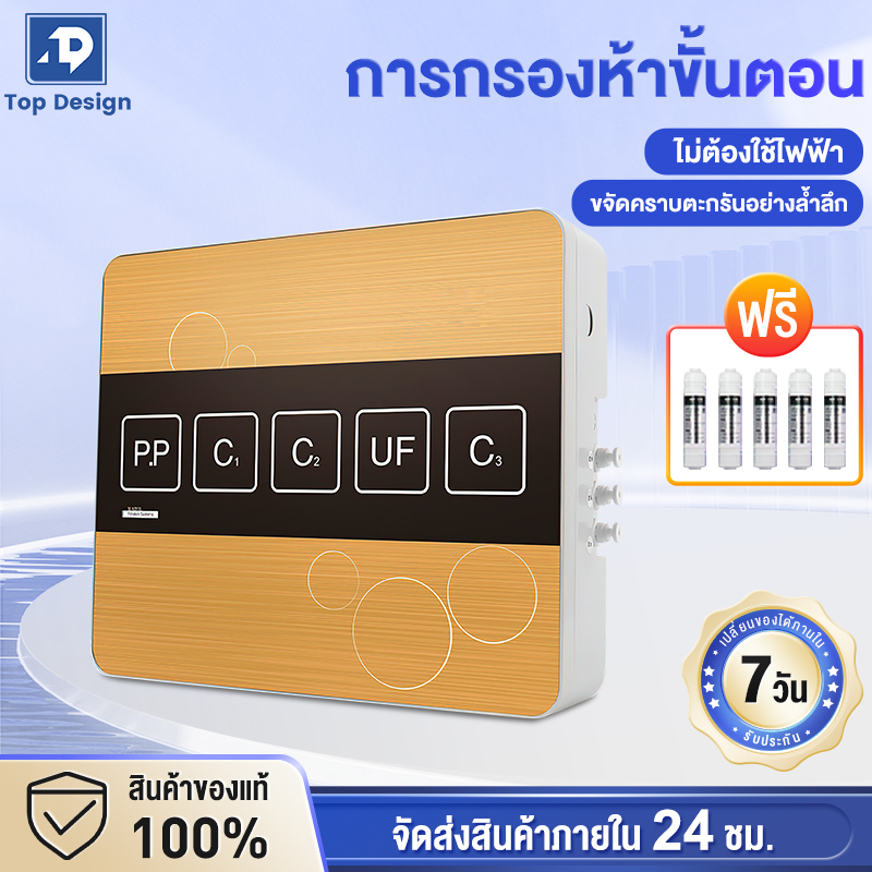 รับประกัน10ปี เครื่องกรองน้ำดื่ม เครื่องกรองน้ำ 5 ขั้นตอน เครื่องกรองน้ำประปา กรองน้ำ ที่กรองน้ำ พร้อมอุปกรณ์ครบชุด