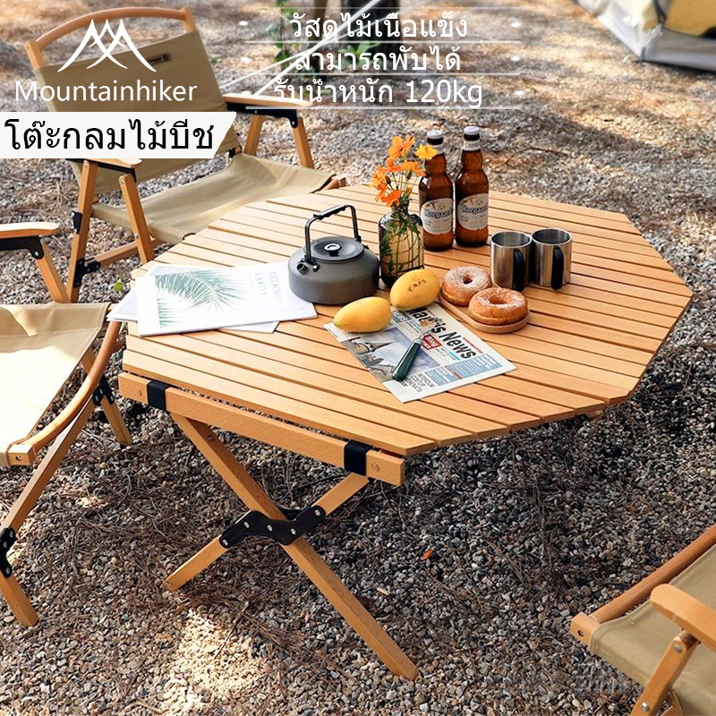 Mountainhiker โต๊ะไม้บีช โต๊ะกลม (ไม้บีชวูด) สไตล์เกาหลี โต๊ะแคมป์ปิ้ง โต๊ะไม้ โต๊ะไม้บีชแท้ ความแข็งแรงสูง รับน้ําหนักได้ 120 กก. สามารถพับได้ ราคา 2,499 บาท*ส่งฟรี