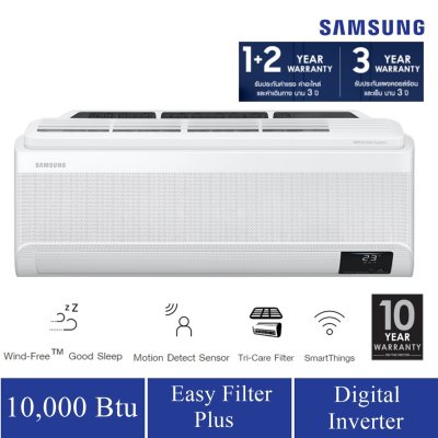 แอร์ ติดผนัง SAMSUNG Wind-Free AR10TYAAAWKNST 10,000 BTU/ชม. *ราคาไม่รวมติดตั้ง แอร์ ติดผนัง SAMSUNG Wind-Free AR10TYAAAWKNST 10,000 BTU/ชม. *ราคาไม่รวมติดตั้ง