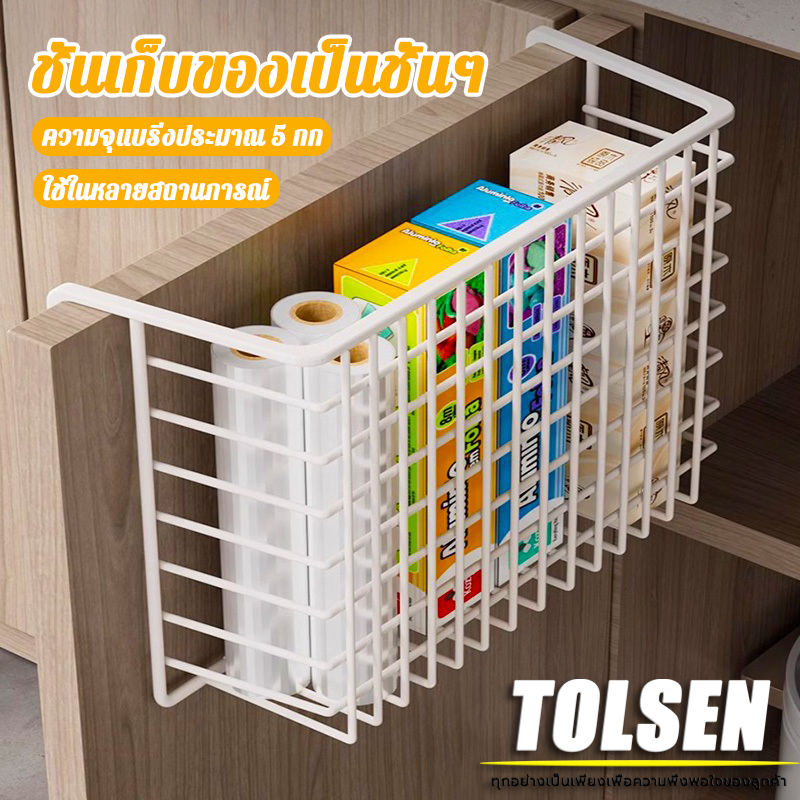 Tolsen 28/40cm stainless steel multipurpose kitchen bathroom bedroom storage rack convenient strong durable ราคา 67 บาท*ส่งฟรี